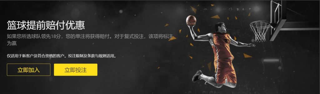 og真人东方馆篮球优惠