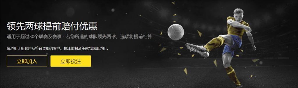 og真人东方馆足球优惠